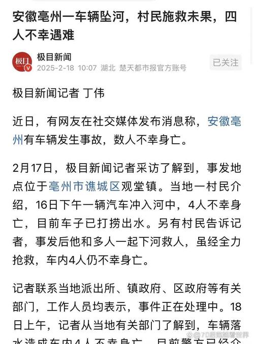 小车坠河致1人死亡,小汽车坠河