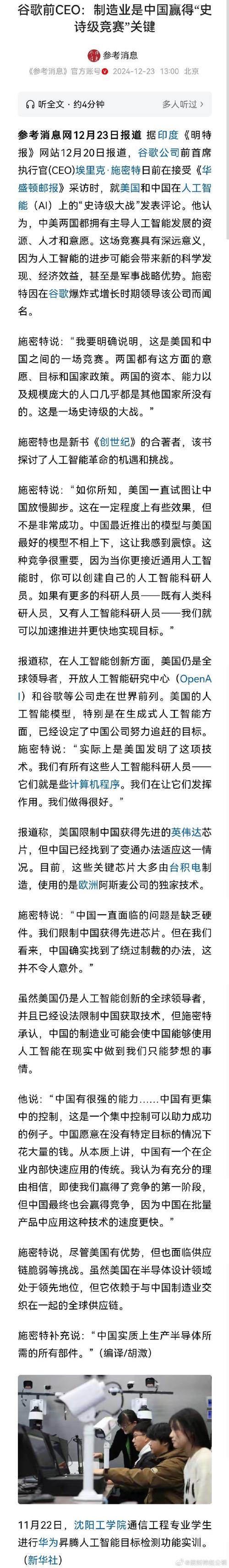 谷歌CEO谈搜索已死,谷歌搜索创始人