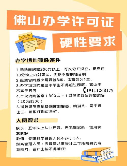 3学校擅自终止办学,学校终止办学学生怎么办
